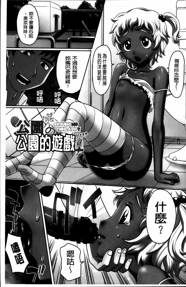 同人志[4K[S版]掃圖組]肉番少女h漫画之[高岡基文]少女複数形+複製原画