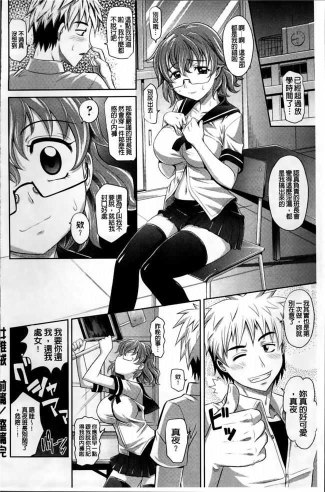 同人志[4K[S版]掃圖組]肉番少女h漫画之[高岡基文]少女複数形+複製原画