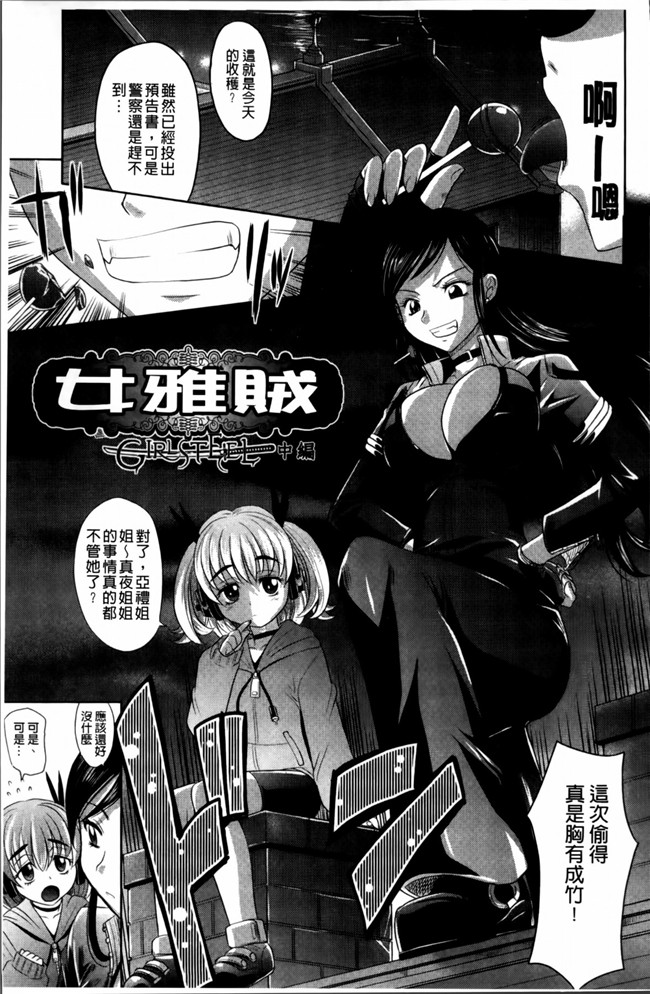 同人志[4K[S版]掃圖組]肉番少女h漫画之[高岡基文]少女複数形+複製原画