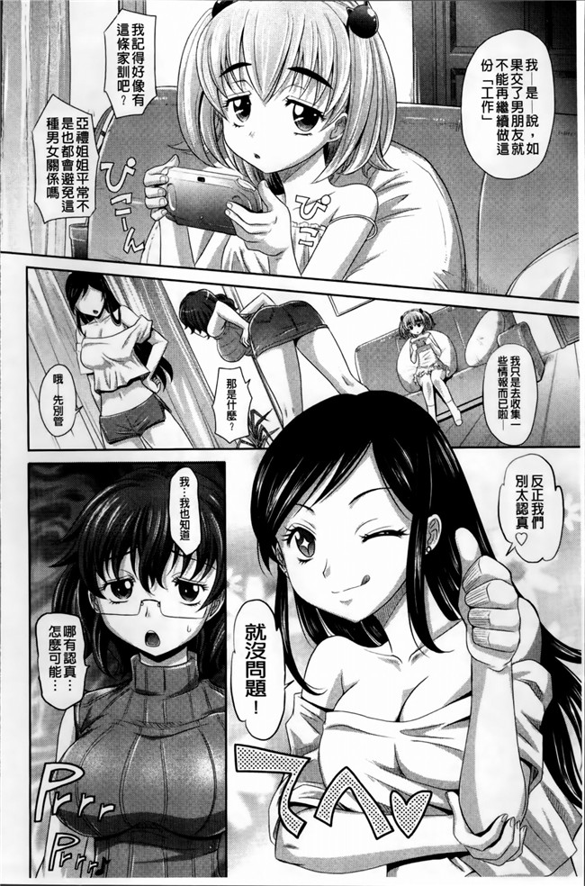 同人志[4K[S版]掃圖組]肉番少女h漫画之[高岡基文]少女複数形+複製原画