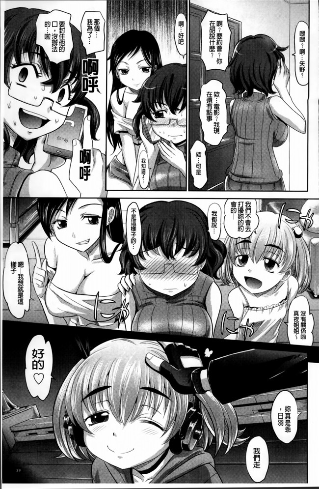 同人志[4K[S版]掃圖組]肉番少女h漫画之[高岡基文]少女複数形+複製原画