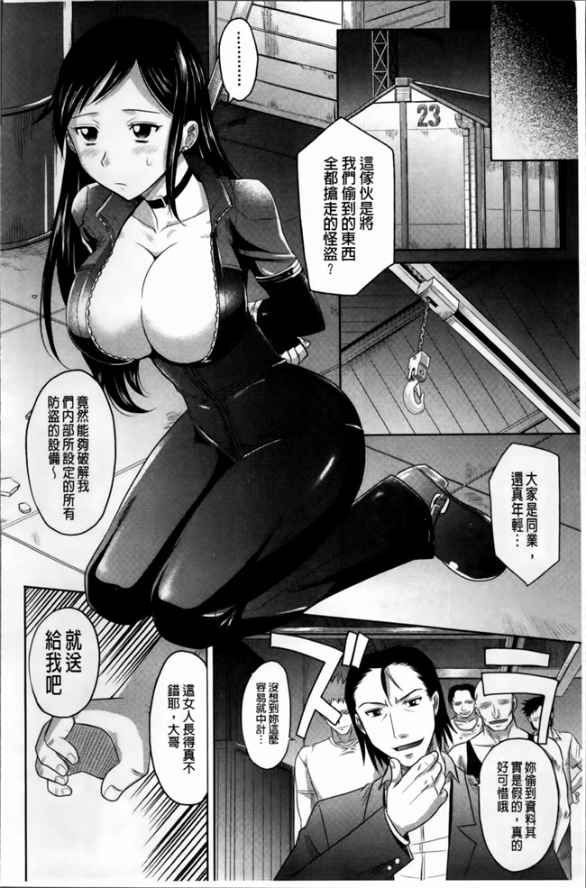 同人志[4K[S版]掃圖組]肉番少女h漫画之[高岡基文]少女複数形+複製原画