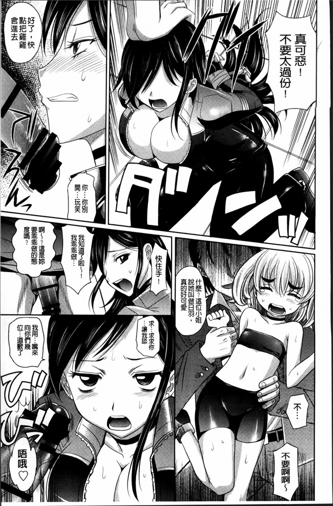 同人志[4K[S版]掃圖組]肉番少女h漫画之[高岡基文]少女複数形+複製原画