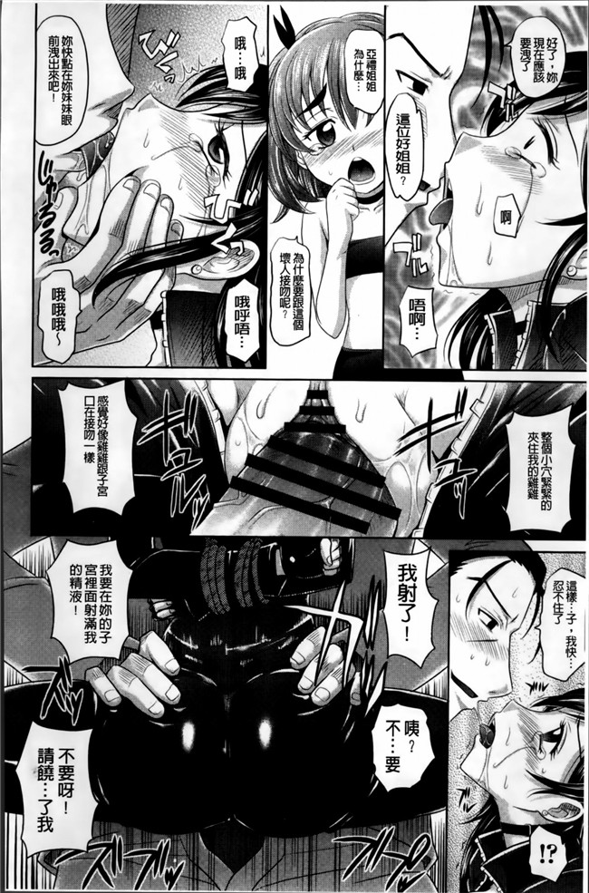 同人志[4K[S版]掃圖組]肉番少女h漫画之[高岡基文]少女複数形+複製原画