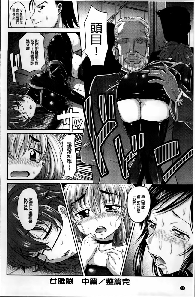 同人志[4K[S版]掃圖組]肉番少女h漫画之[高岡基文]少女複数形+複製原画