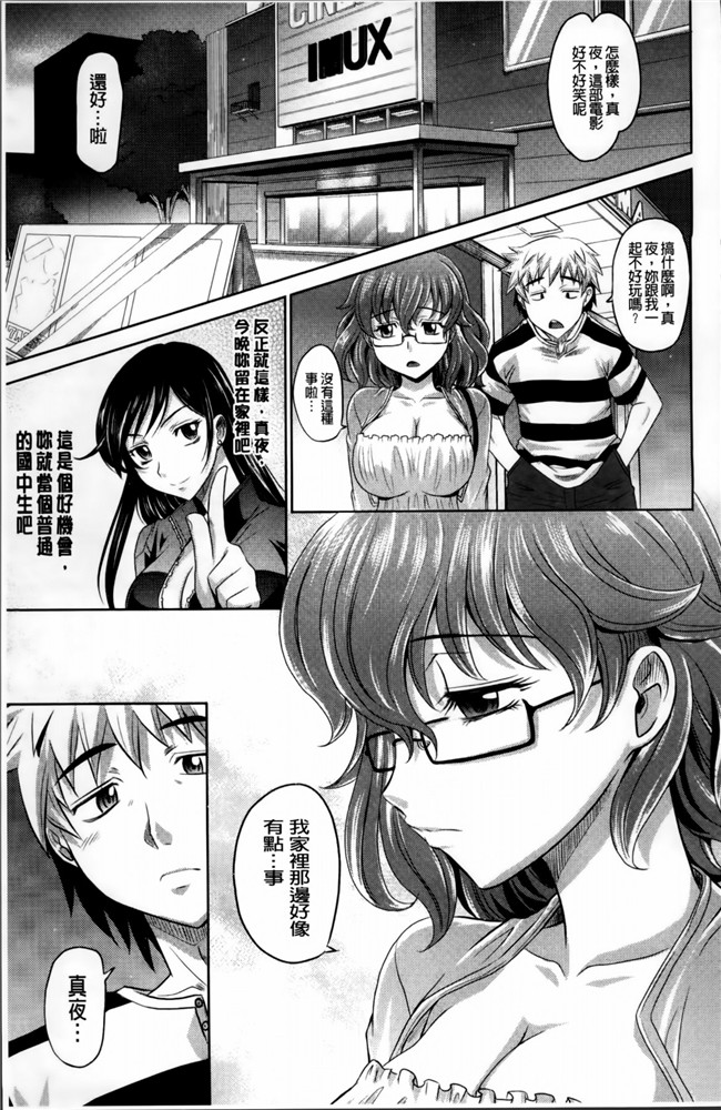 同人志[4K[S版]掃圖組]肉番少女h漫画之[高岡基文]少女複数形+複製原画