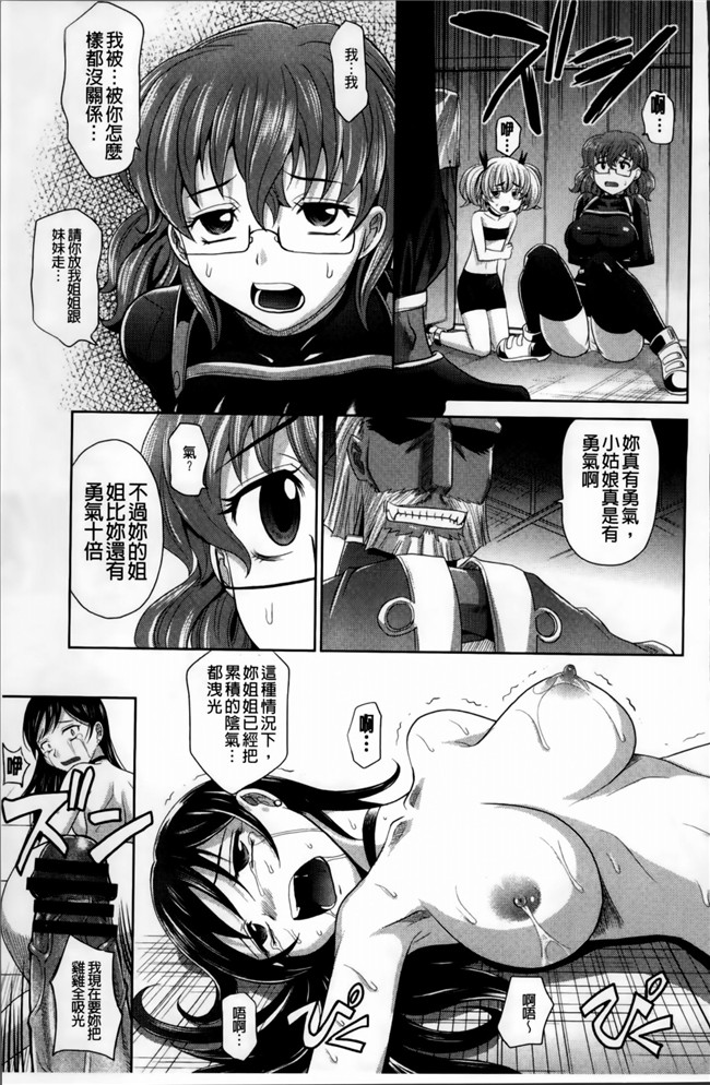 同人志[4K[S版]掃圖組]肉番少女h漫画之[高岡基文]少女複数形+複製原画