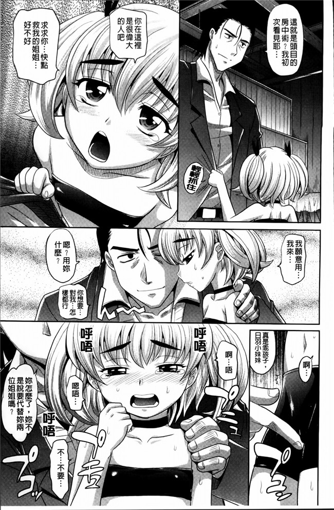 同人志[4K[S版]掃圖組]肉番少女h漫画之[高岡基文]少女複数形+複製原画