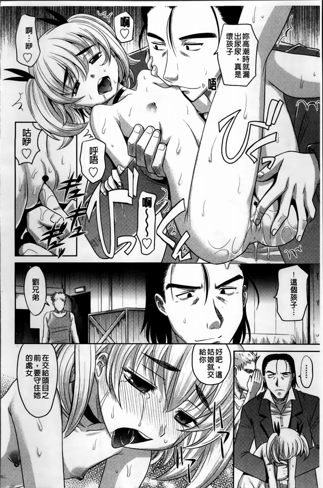 同人志[4K[S版]掃圖組]肉番少女h漫画之[高岡基文]少女複数形+複製原画