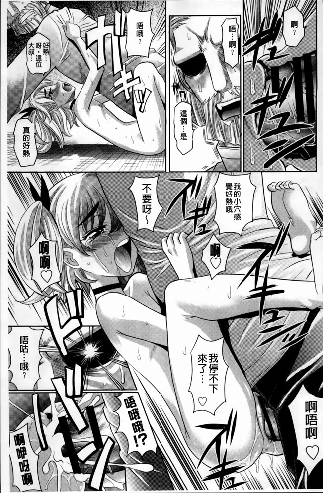 同人志[4K[S版]掃圖組]肉番少女h漫画之[高岡基文]少女複数形+複製原画