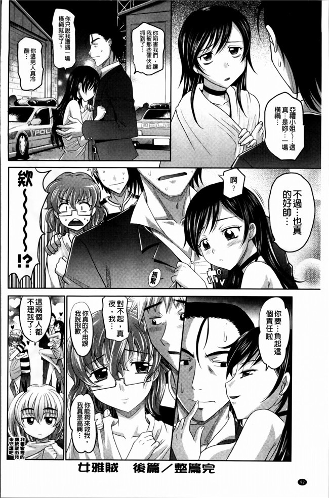 同人志[4K[S版]掃圖組]肉番少女h漫画之[高岡基文]少女複数形+複製原画