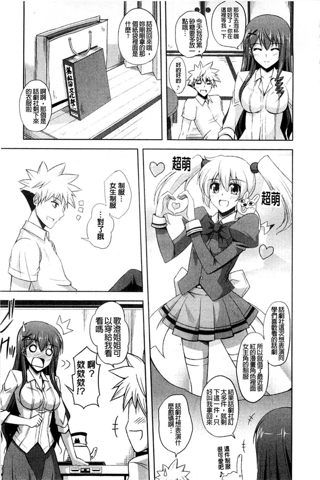 [風與彧製作]肉番少女本子之[肉そうきゅー] 禁愛乙女H漫画