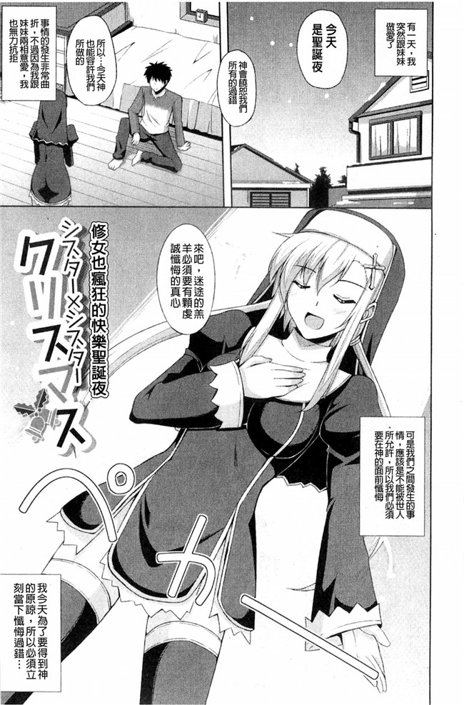 [風與彧製作]肉番少女本子之[肉そうきゅー] 禁愛乙女H漫画