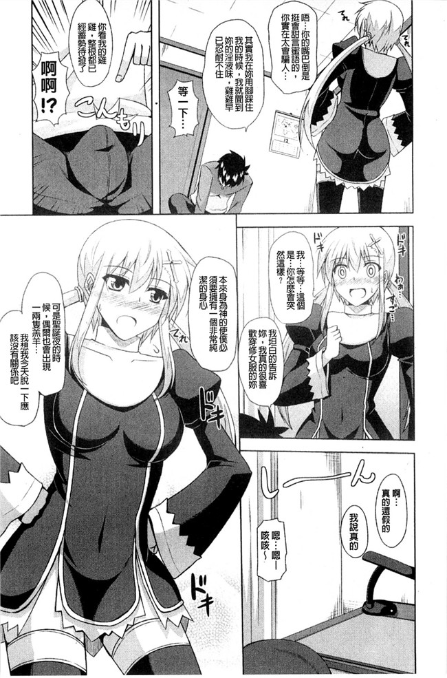 [風與彧製作]肉番少女本子之[肉そうきゅー] 禁愛乙女H漫画