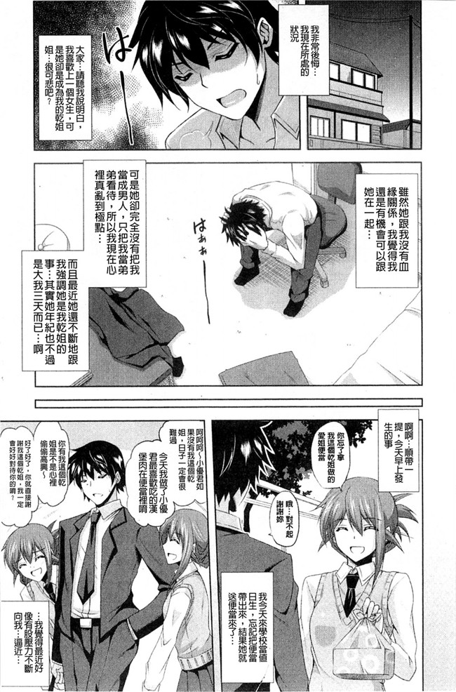 [風與彧製作]肉番少女本子之[肉そうきゅー] 禁愛乙女H漫画