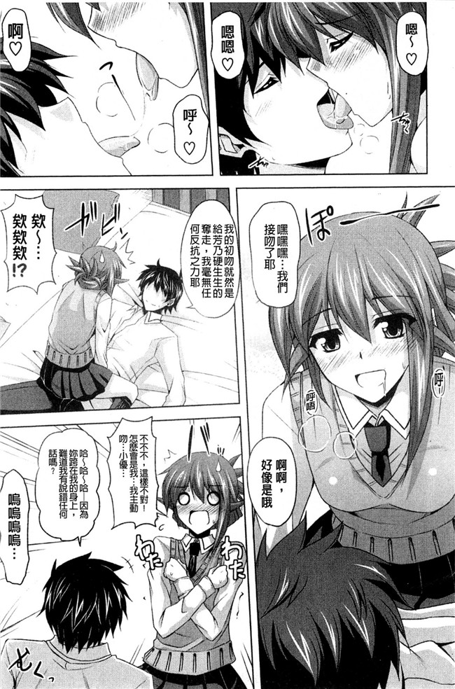 [風與彧製作]肉番少女本子之[肉そうきゅー] 禁愛乙女H漫画