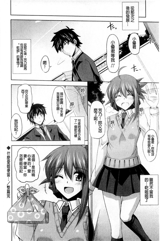 [風與彧製作]肉番少女本子之[肉そうきゅー] 禁愛乙女H漫画