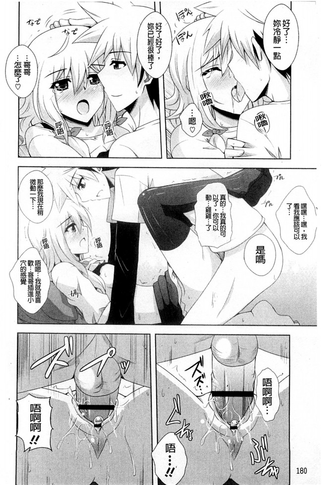 [風與彧製作]肉番少女本子之[肉そうきゅー] 禁愛乙女H漫画