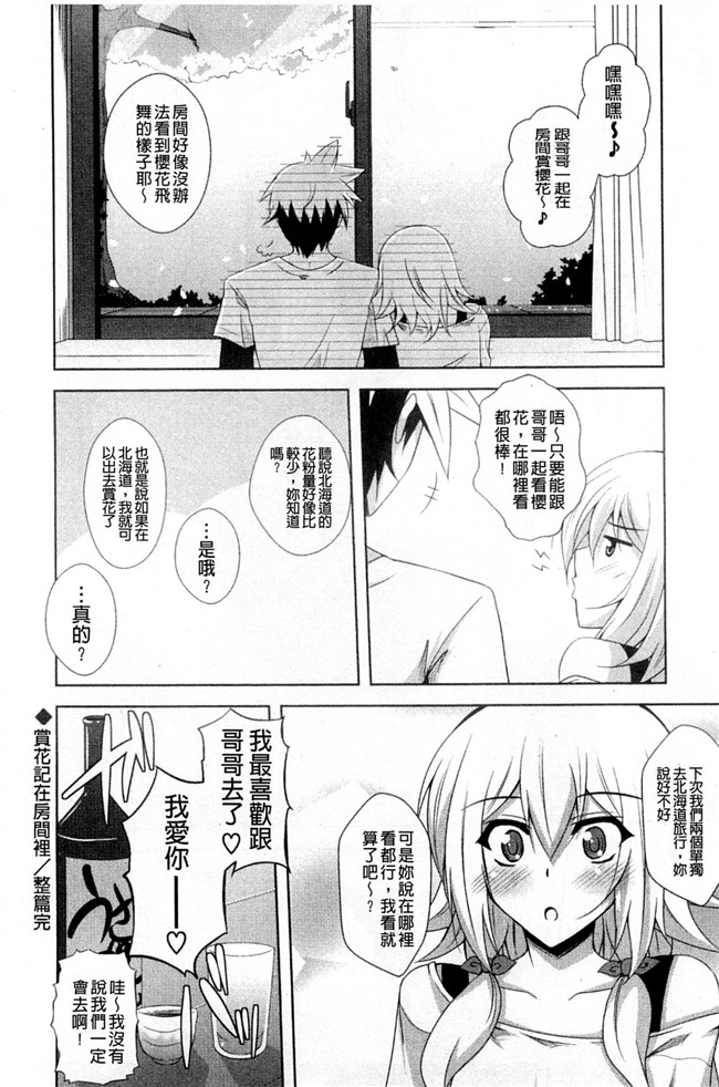 [風與彧製作]肉番少女本子之[肉そうきゅー] 禁愛乙女H漫画