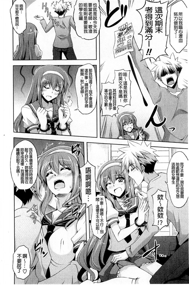 [風與彧製作]肉番少女本子之[肉そうきゅー] 禁愛乙女H漫画