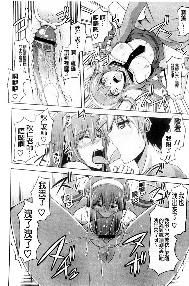 [風與彧製作]肉番少女本子之[肉そうきゅー] 禁愛乙女H漫画