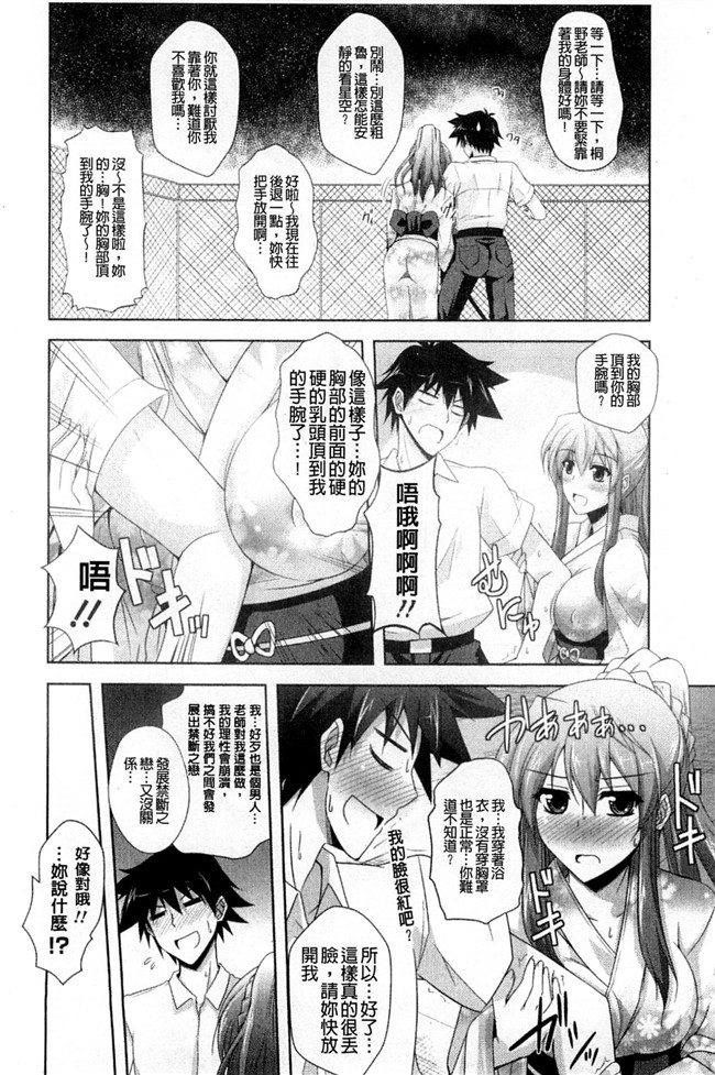 [風與彧製作]肉番少女本子之[肉そうきゅー] 禁愛乙女H漫画