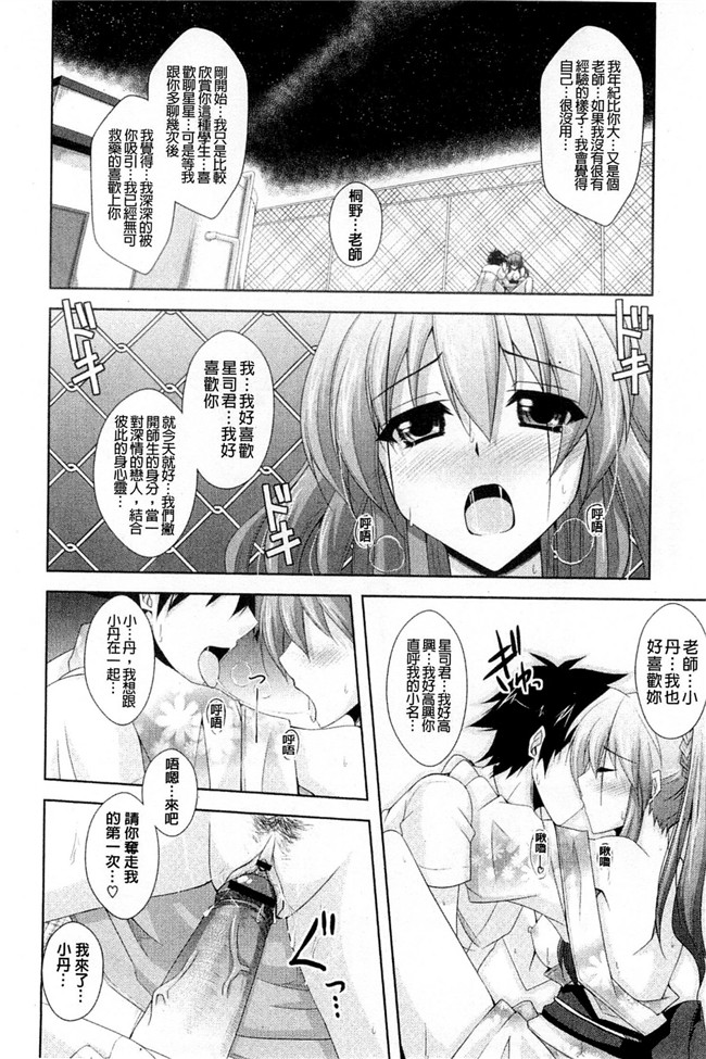 [風與彧製作]肉番少女本子之[肉そうきゅー] 禁愛乙女H漫画