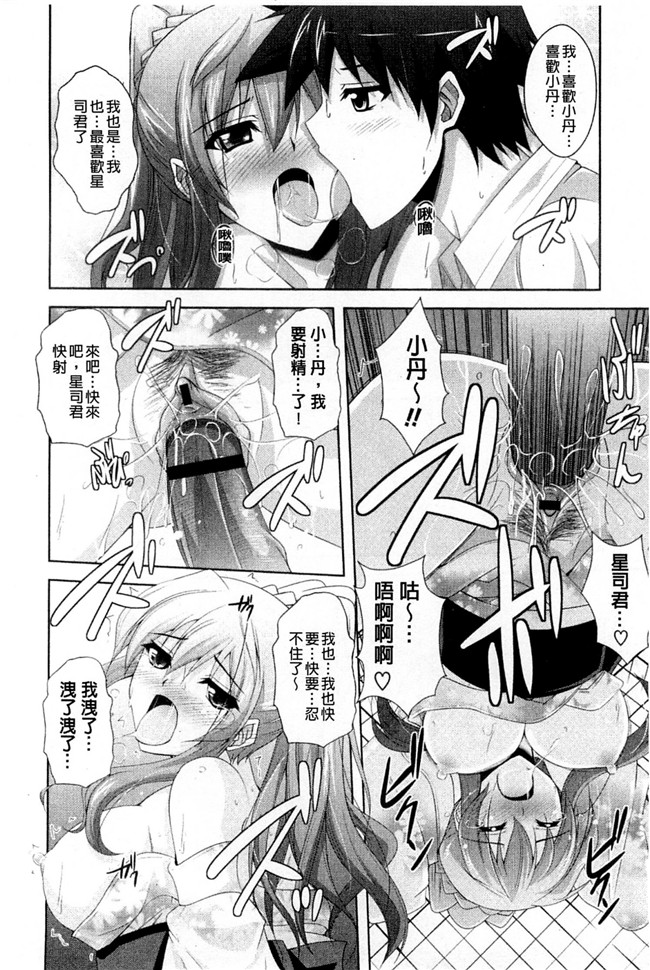 [風與彧製作]肉番少女本子之[肉そうきゅー] 禁愛乙女H漫画