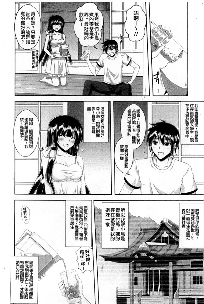 [風與彧製作]肉番少女本子之[肉そうきゅー] 禁愛乙女H漫画