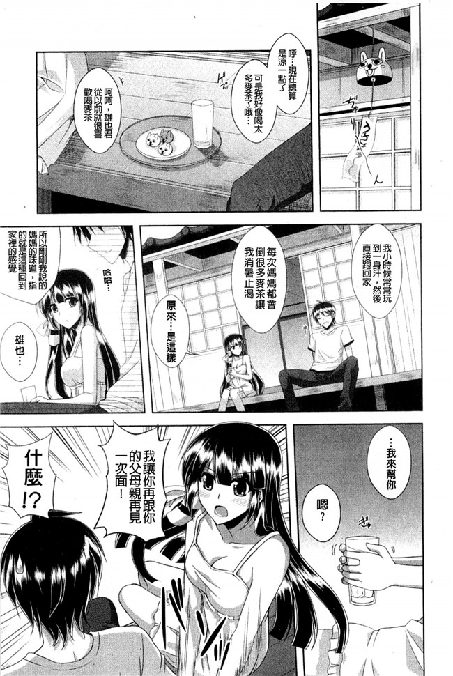 [風與彧製作]肉番少女本子之[肉そうきゅー] 禁愛乙女H漫画