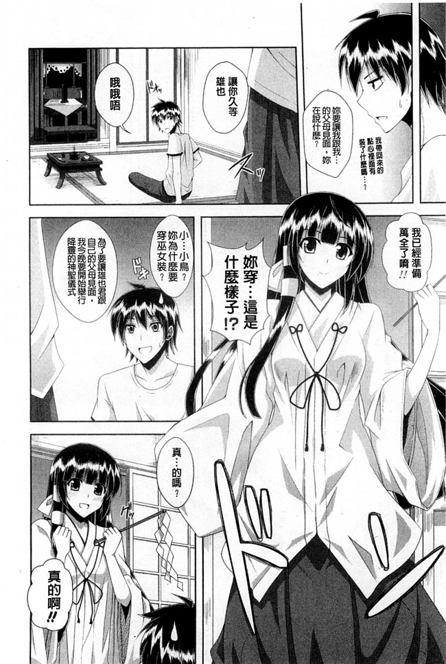 [風與彧製作]肉番少女本子之[肉そうきゅー] 禁愛乙女H漫画