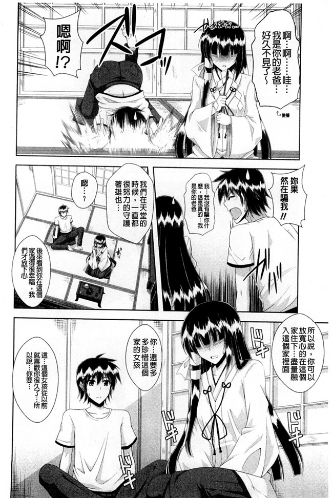 [風與彧製作]肉番少女本子之[肉そうきゅー] 禁愛乙女H漫画