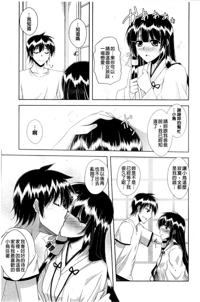 [風與彧製作]肉番少女本子之[肉そうきゅー] 禁愛乙女H漫画