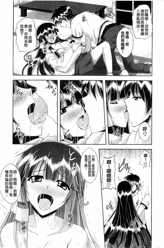 [風與彧製作]肉番少女本子之[肉そうきゅー] 禁愛乙女H漫画