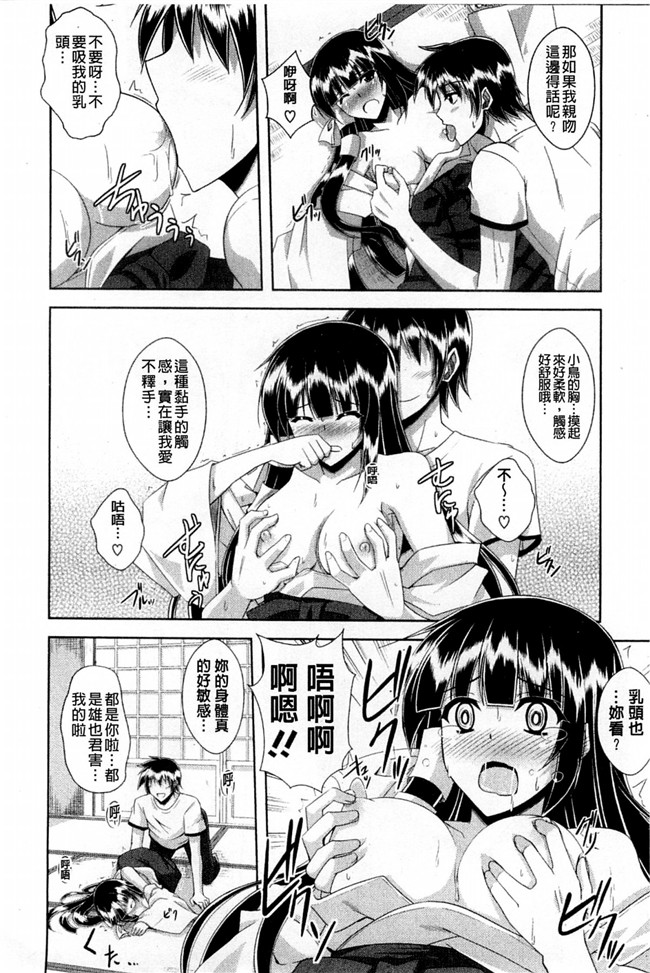 [風與彧製作]肉番少女本子之[肉そうきゅー] 禁愛乙女H漫画