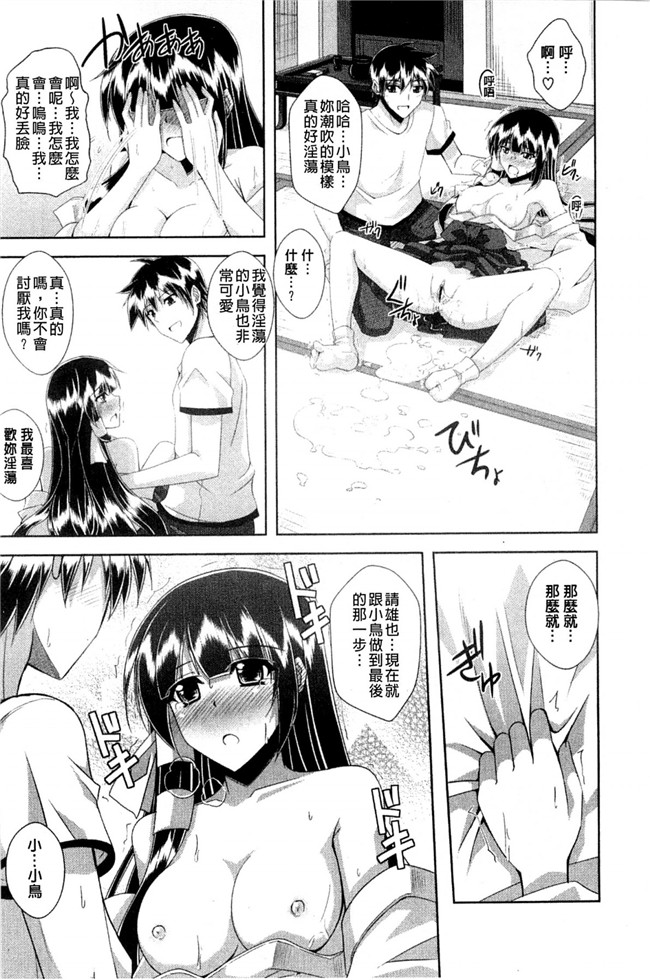 [風與彧製作]肉番少女本子之[肉そうきゅー] 禁愛乙女H漫画