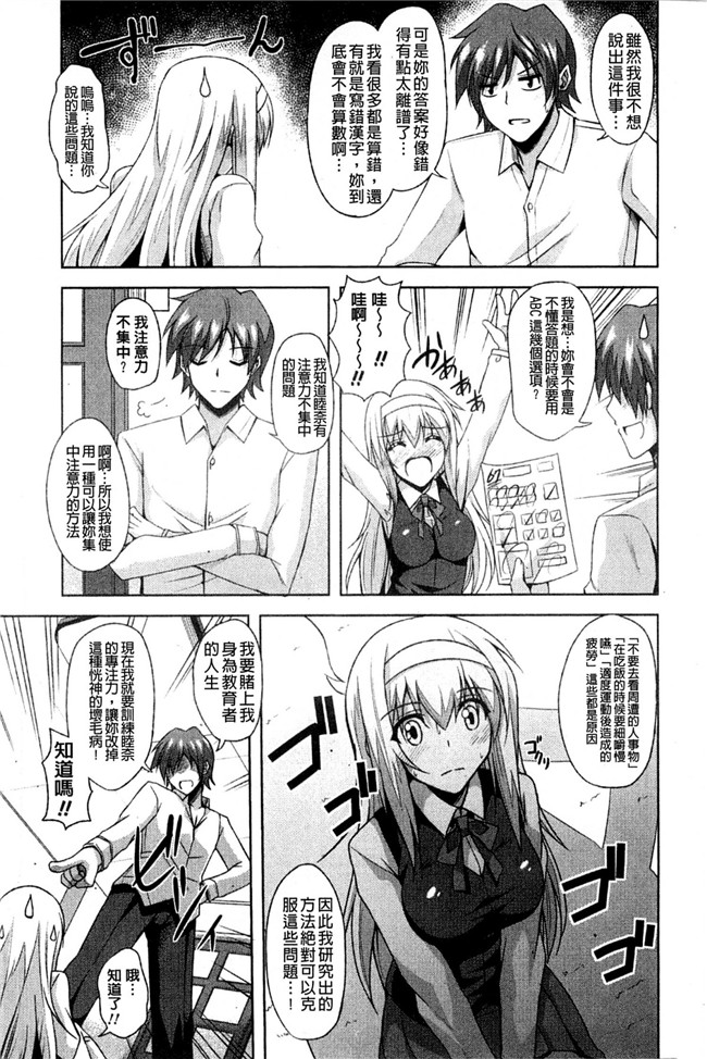 [風與彧製作]肉番少女本子之[肉そうきゅー] 禁愛乙女H漫画