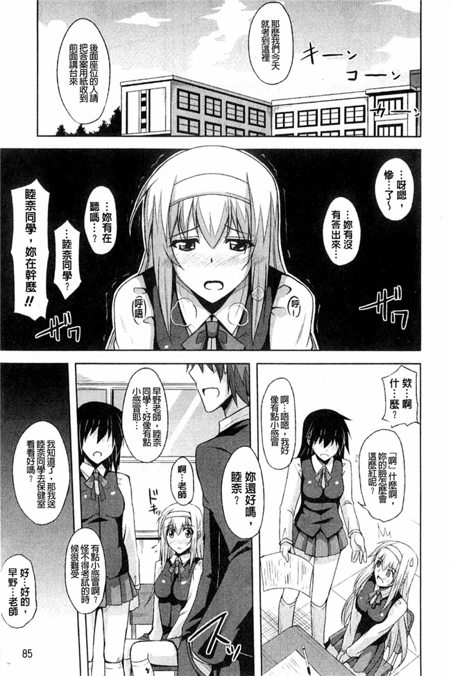 [風與彧製作]肉番少女本子之[肉そうきゅー] 禁愛乙女H漫画