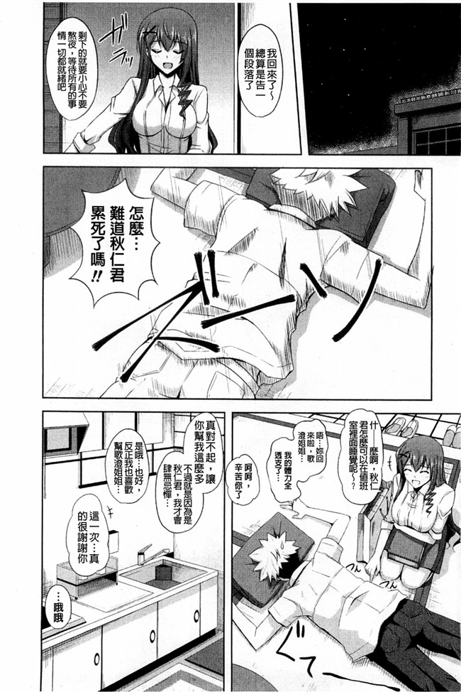 [風與彧製作]肉番少女本子之[肉そうきゅー] 禁愛乙女H漫画