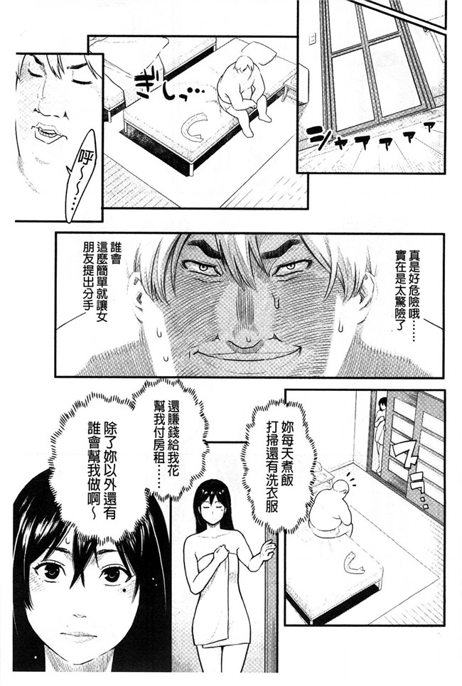 [風的工房]里番少女肉控本子之絶頂欲求H漫画