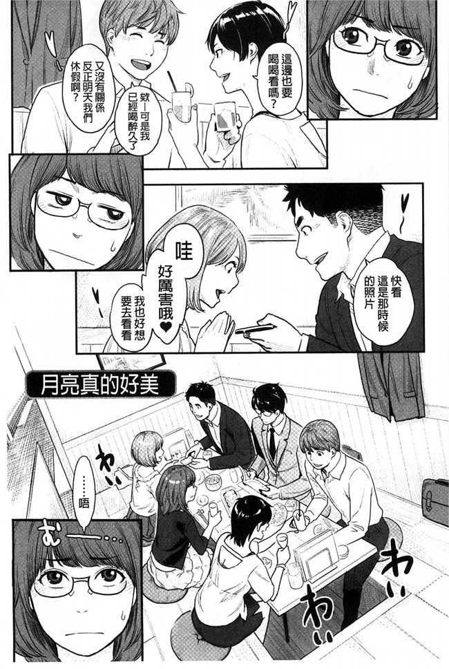 [風的工房]里番少女肉控本子之絶頂欲求H漫画