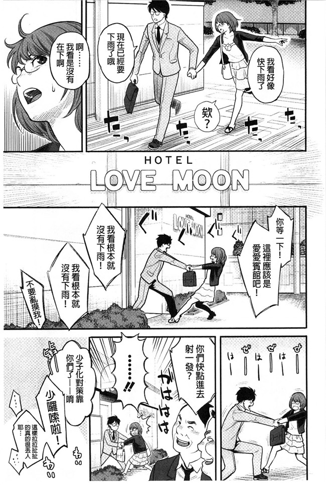 [風的工房]里番少女肉控本子之絶頂欲求H漫画