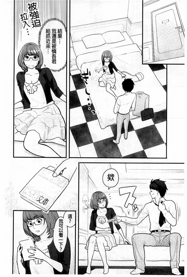 [風的工房]里番少女肉控本子之絶頂欲求H漫画