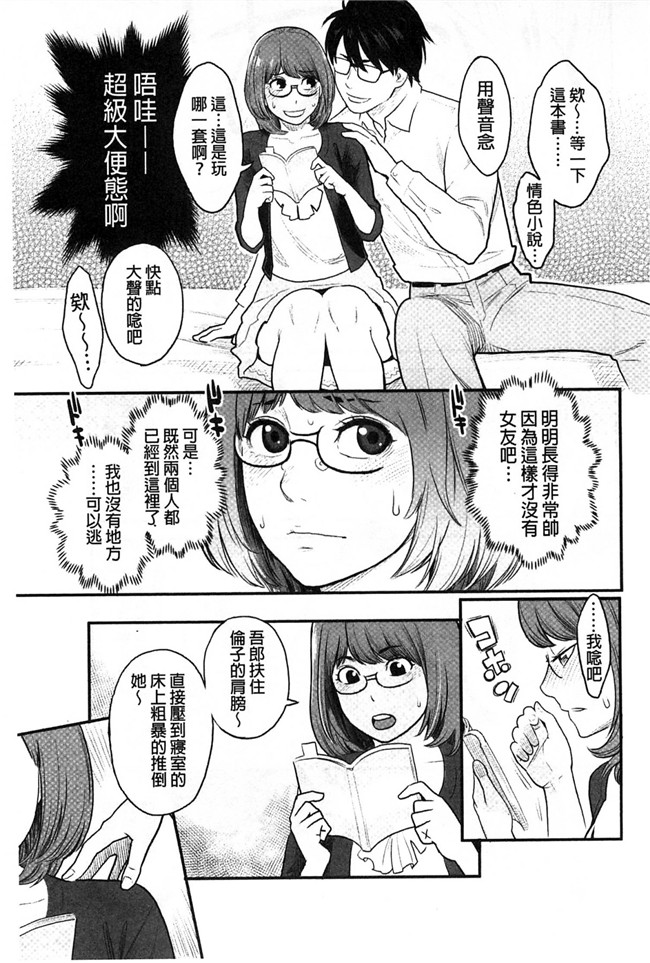 [風的工房]里番少女肉控本子之絶頂欲求H漫画