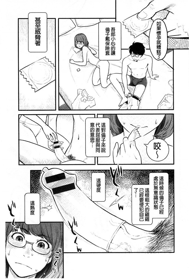 [風的工房]里番少女肉控本子之絶頂欲求H漫画