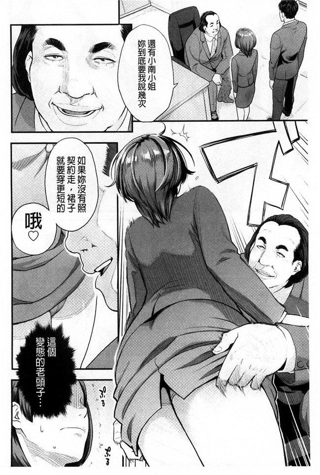 [風的工房]里番少女肉控本子之絶頂欲求H漫画