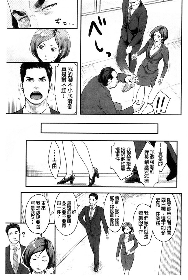 [風的工房]里番少女肉控本子之絶頂欲求H漫画