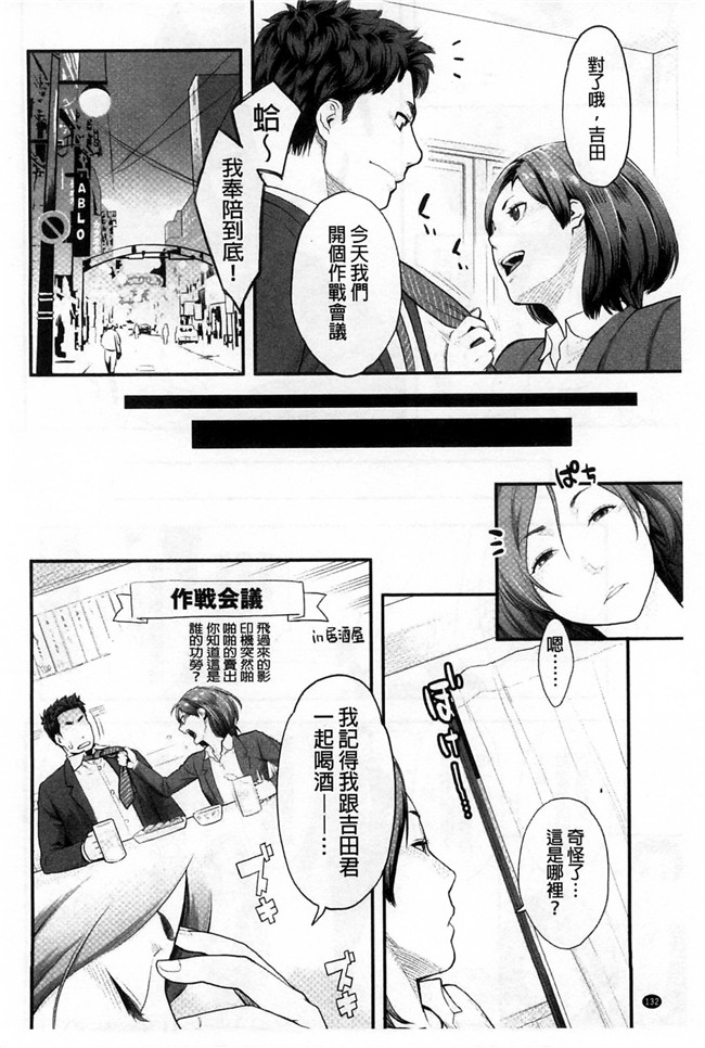 [風的工房]里番少女肉控本子之絶頂欲求H漫画