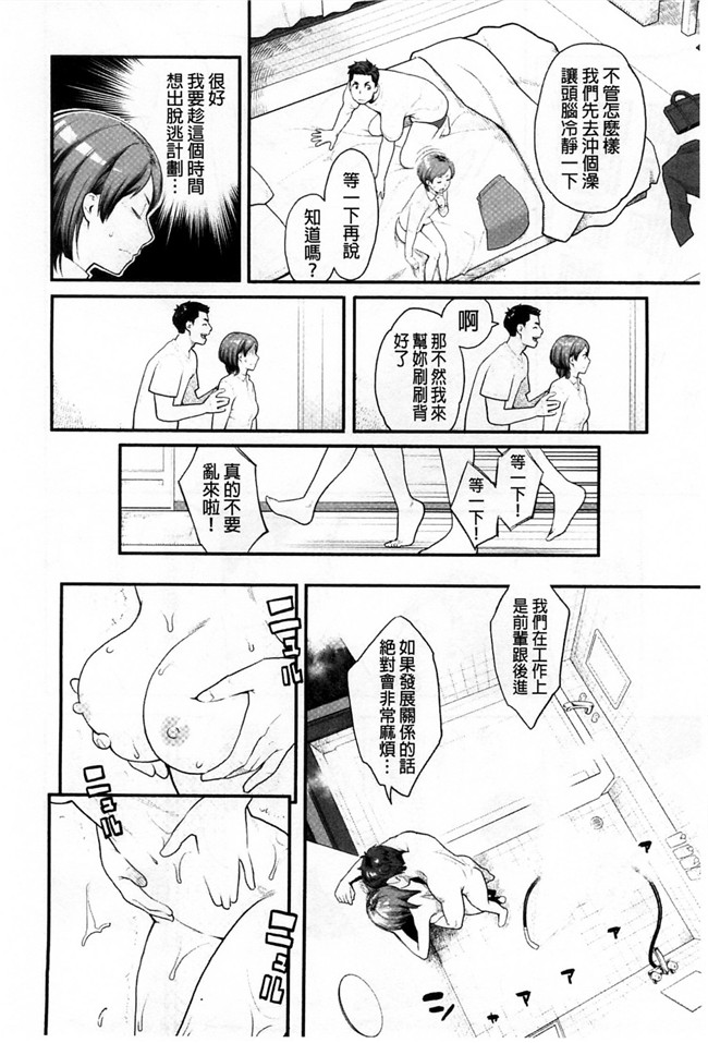 [風的工房]里番少女肉控本子之絶頂欲求H漫画