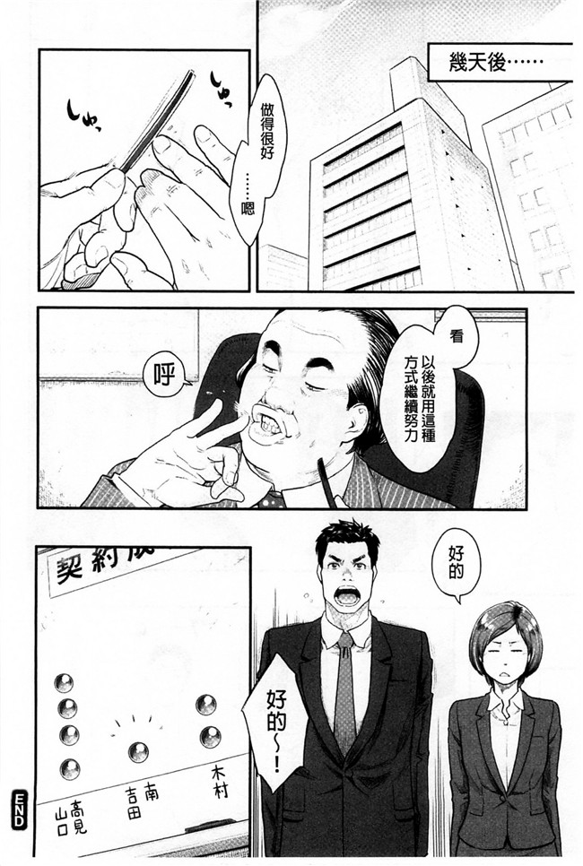 [風的工房]里番少女肉控本子之絶頂欲求H漫画